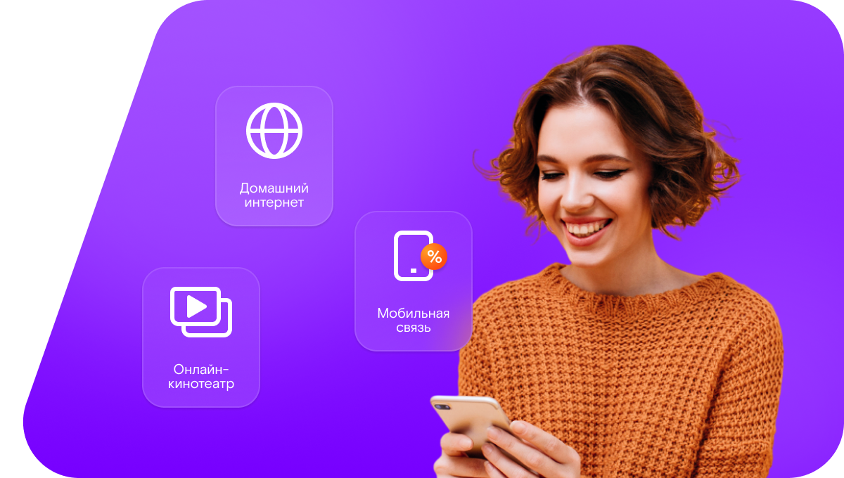 Промо-тарифы Ростелеком в село Змеёвка (Саратовская область)